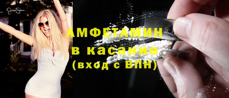 купить  сайты  Аксай  Amphetamine 97% 